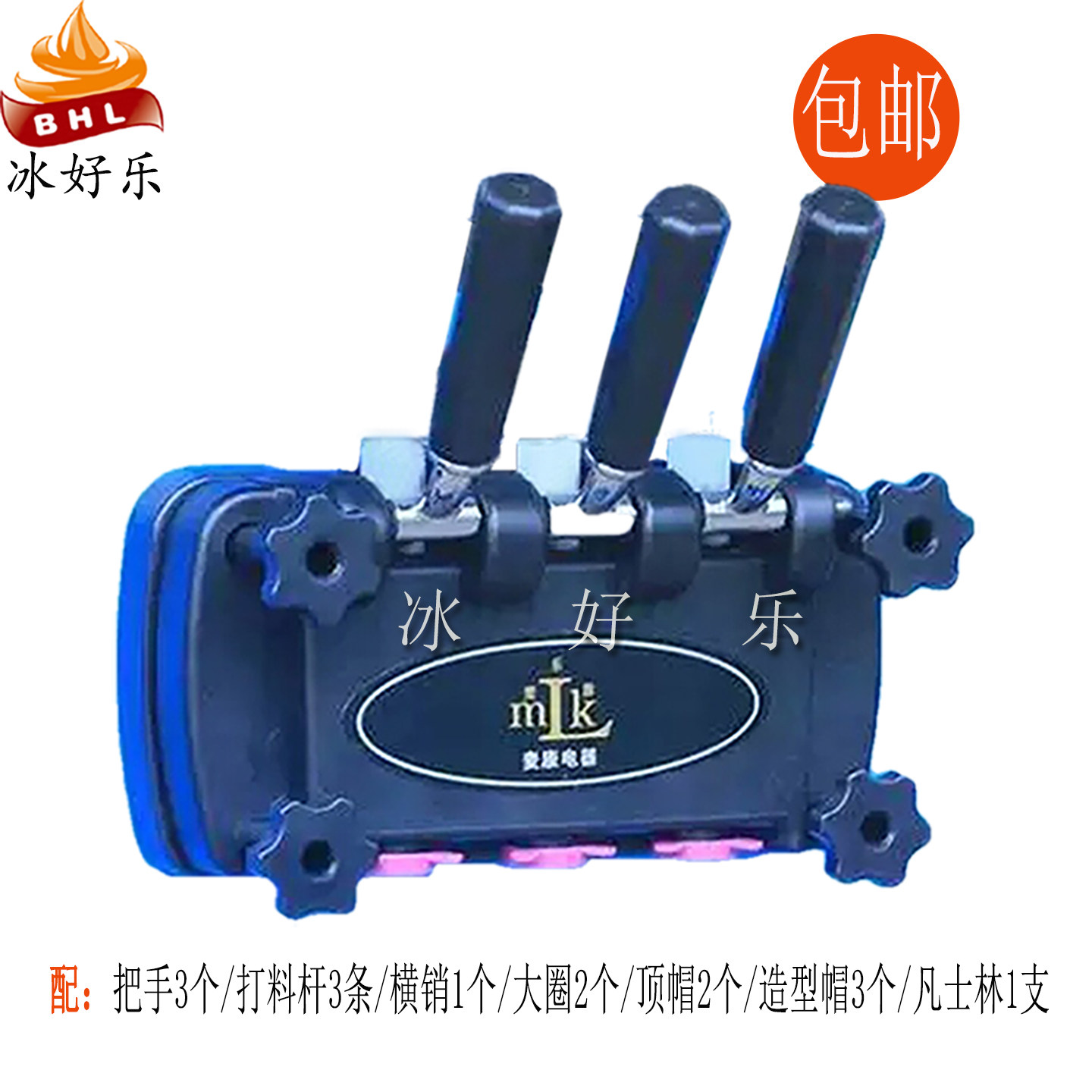 广绅冰美淇乐麦康冰淇淋机出料阀图片