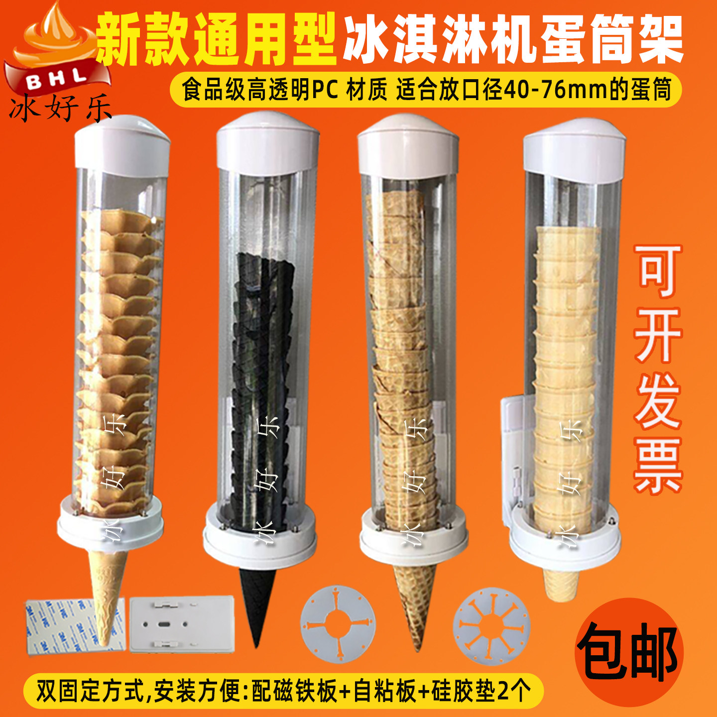 冰淇淋机威化蛋脆甜筒托架出杯器图片