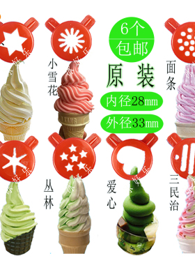 广绅万客达戈绅冰淇淋机造型帽