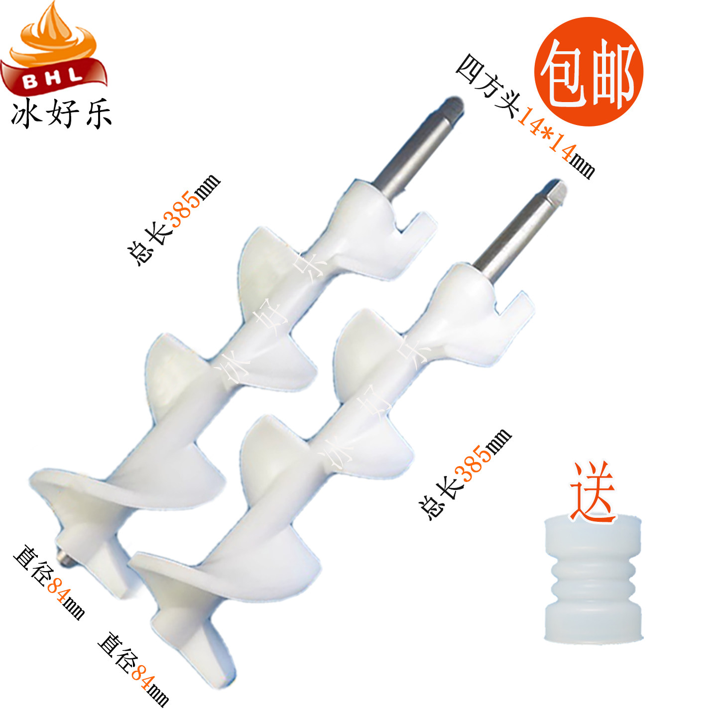 广绅万客达创戈绅冰淇淋机搅拌轴