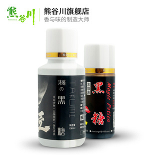 熊谷川黑糖钓鱼小药黑坑抢鲤鱼野钓鲫鱼窝料饵料配方香甜味添加剂