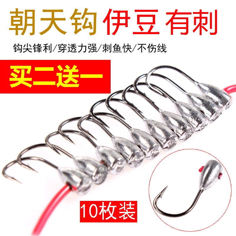 伊豆朝天钩有倒刺传统鲫鲤鱼13号
