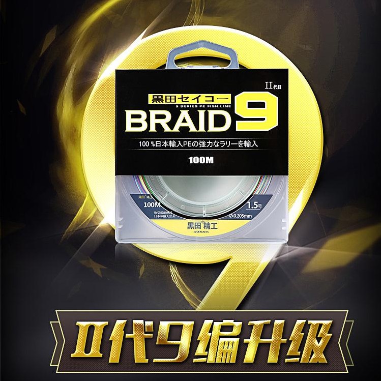 大力马编织鱼线进口原丝路亚