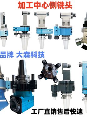 加工中心侧铣头BT40bt50ER25角度头BT30ER32 BBT直角铣头90度弯头