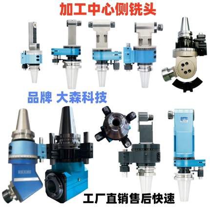 加工中心侧铣头BT40bt50ER25角度头BT30ER32 BBT直角铣头90度弯头