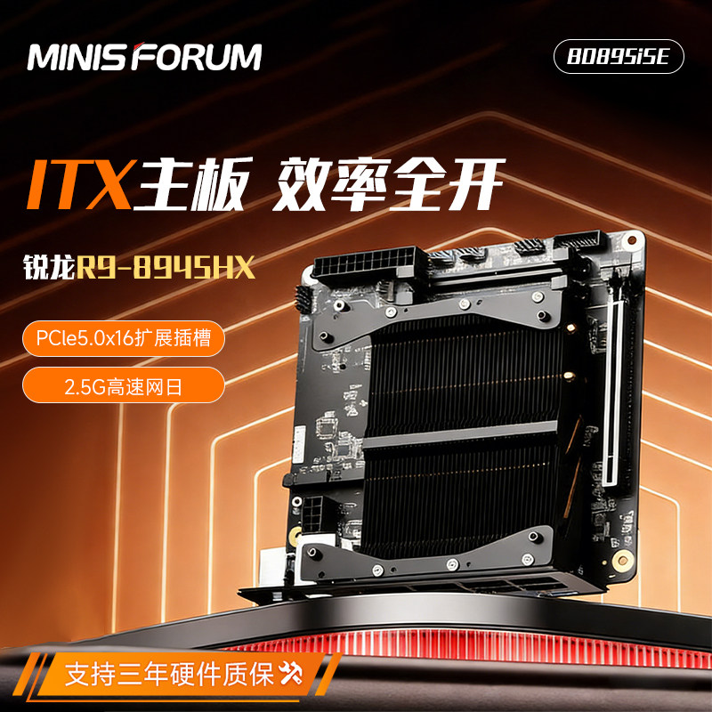 铭凡BD895iSE主板itx主板cpu套装图片