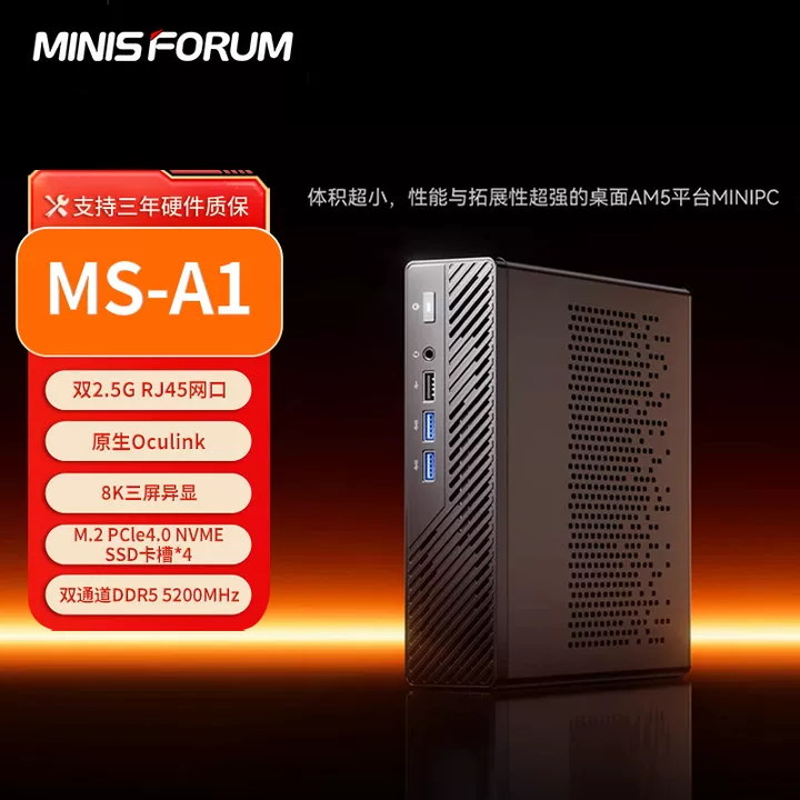 MINISFORUM MS-A1 двойной сетевой порт/ native Oculink поддерживает мини-хост компьютер 8700G