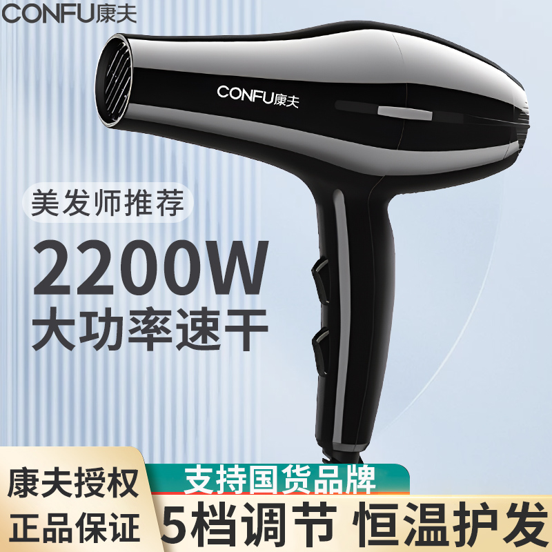 康夫8886吹风机正品家用大功率恒温护发廊发型师专用速干电吹风筒