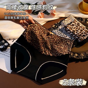 高腰内裤女士冰丝性感纯欲豹纹收腹提臀少女生纯棉抑菌裆三角短裤