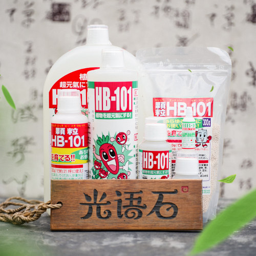 HB-101颗粒肥促生根增强活力