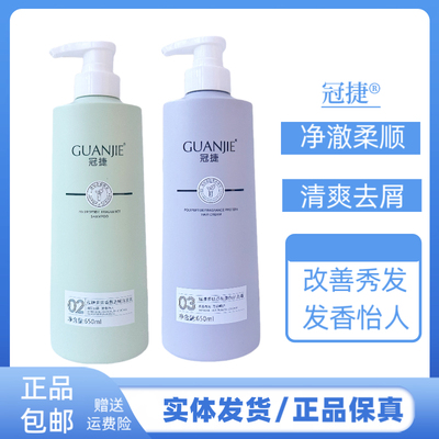 冠捷柔顺洗去屑发乳护发霜