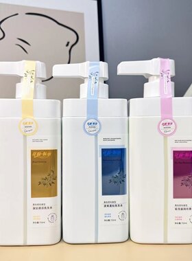 花痴魅力洗发水深层清洁滋养柔顺改善干枯分叉持久留香护发素洗护
