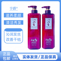 亨爵发能量洗发水头发臻养奢华素护发发膜洗发水护发素洗护套装