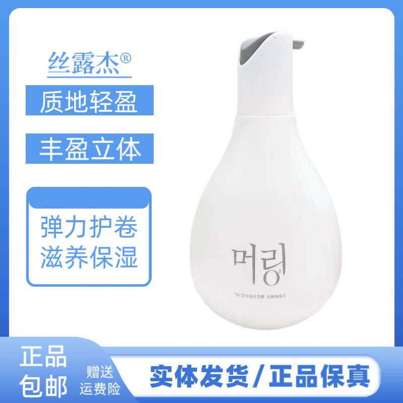 丝露杰韩秀清爽精油造型乳弹力素护卷发女护发精华保湿防毛躁定型