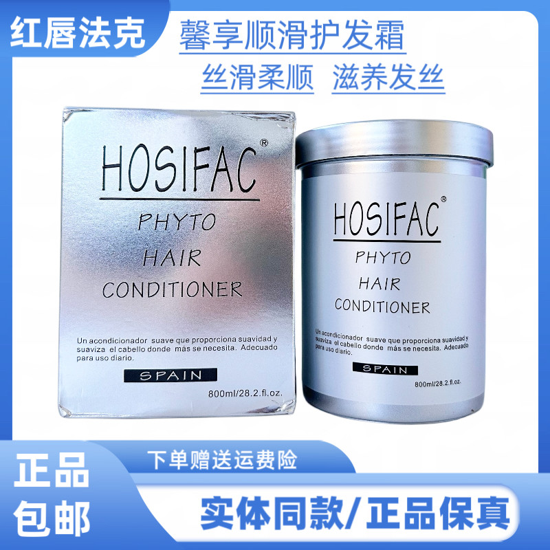 红唇法克发膜馨享顺滑护发霜素免蒸理倒膜营养水疗素改善毛燥发质