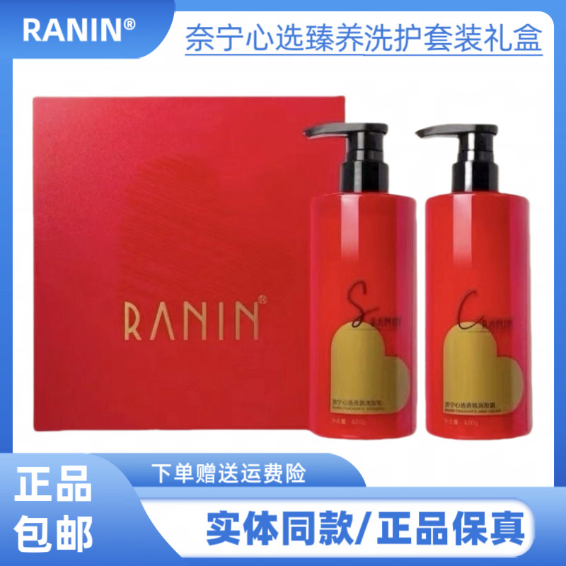 奈宁香氛礼盒洗发水护发素滋养柔顺洗护套装发膜护理礼盒套装,美发护发/假发,洗护套装/礼盒,淘宝优惠券,粉丝福利购,淘宝优惠卷