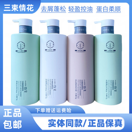 三束情花轻盈蓬松洗发乳去屑控油蓬松改善毛燥发质护发素香氛发膜