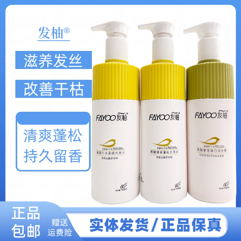 发柚燕窝补水柔顺洗发水护发素清净爽蓬松补水柔顺奢宠蛋白润发霜