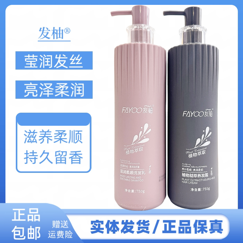 发柚滋润柔顺清爽去屑洗发水清洁蓬松改善干枯毛燥发质柔顺护发素
