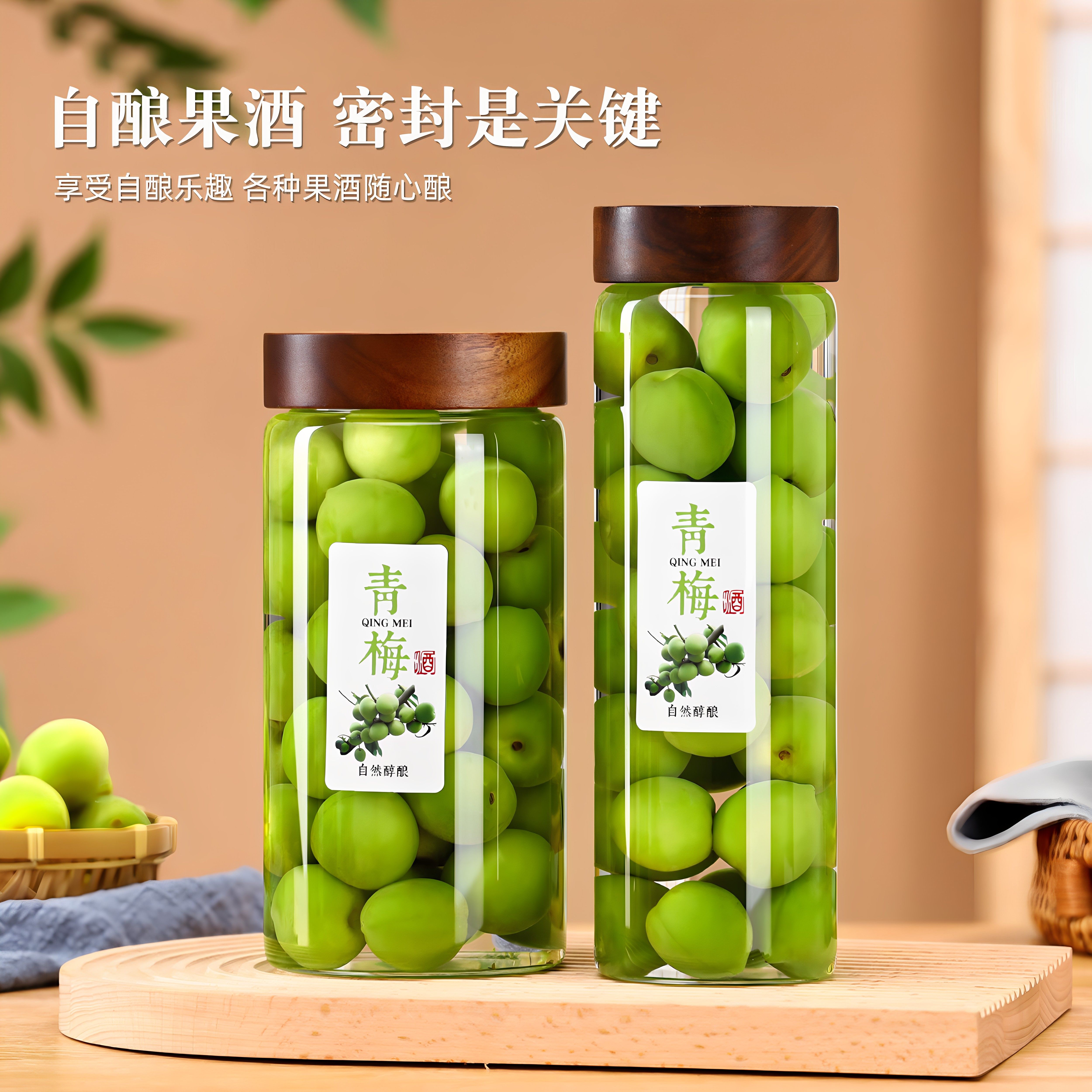 青梅杨梅泡酒专用酒瓶自酿酒透明圆厨房储物罐食品级大小号密封罐
