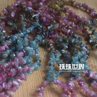 珠珠世界散珠diy饰品配件 碧玺随形散珠4-6mm 一条40厘米