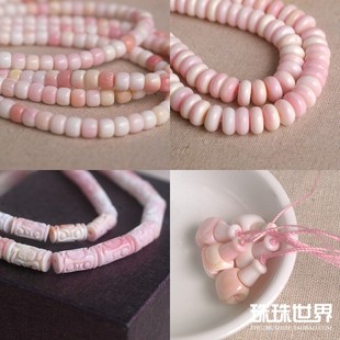 珠珠世界散珠手工串珠配件女皇贝万宝螺桶珠算珠藏式文玩佛珠配件