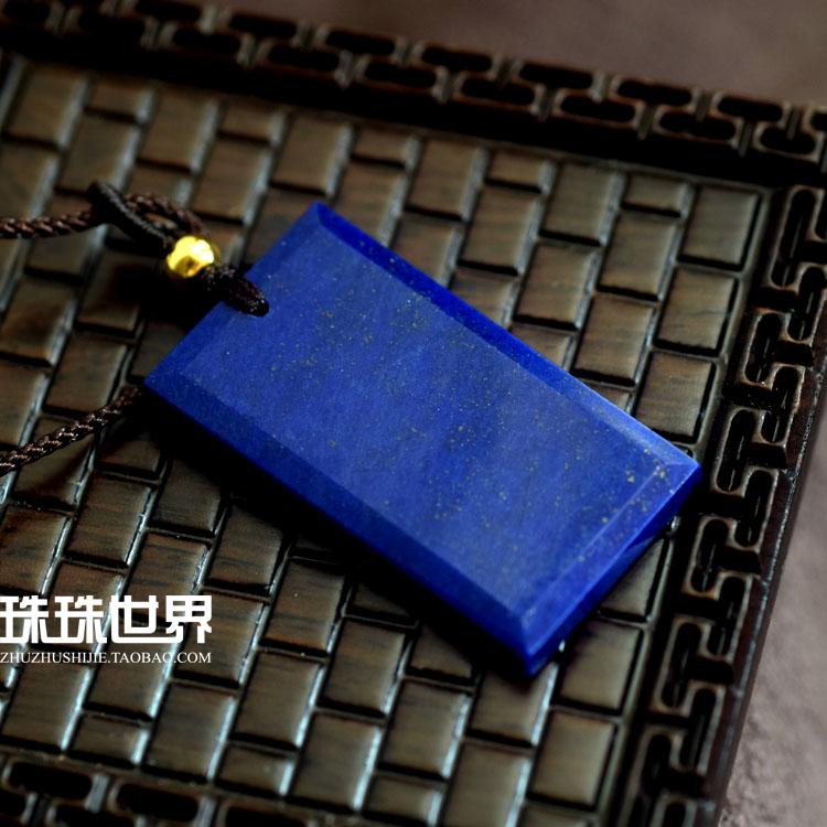 方牌吊坠原色青金石无事牌
