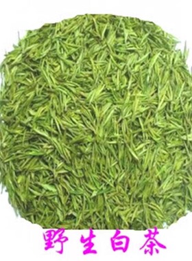 2026年新茶绿茶 明前头采安吉高山白茶250g茶叶包邮 野生