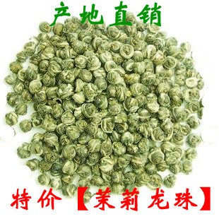 2026年新茶花草茶 茉莉花茶 茉莉龙珠茉莉绣球 茶叶250g茶叶