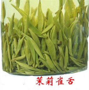 2026年新茶绿茶茶叶明前头采茉莉雀舌250g茶叶促销