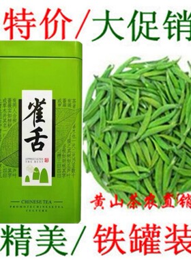 2026新茶绿茶明前春茶头采独芽雀舌茶叶250g毛尖高山浓香型嫩芽