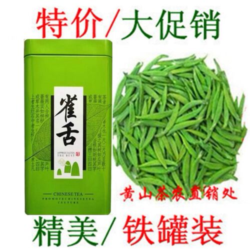 2026年新茶高山头采雀舌明前茶