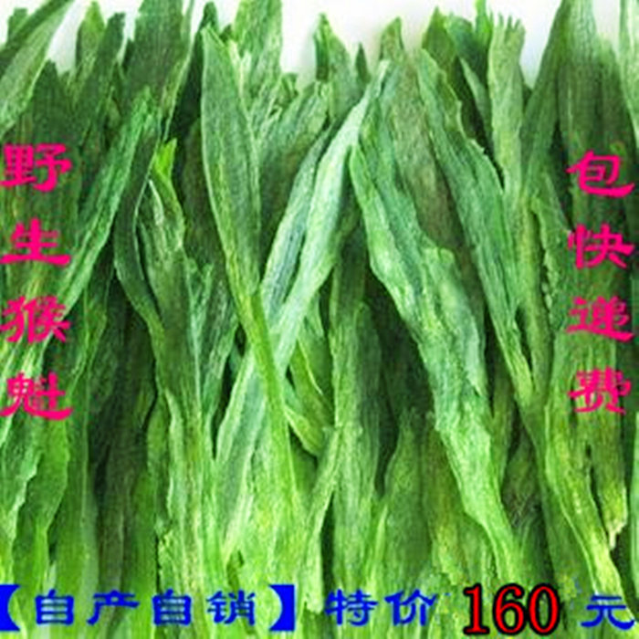 2026年新茶绿茶 茶农直销野生捏尖头采太平高山猴魁茶叶250g包邮