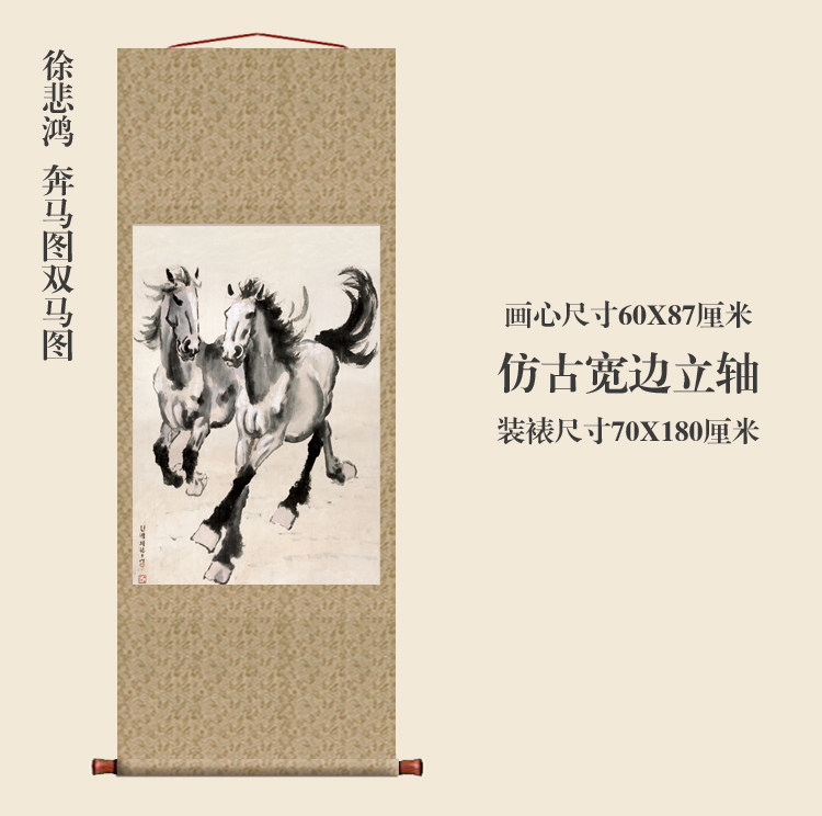徐悲鸿奔马图双马图国画卷轴花鸟画名画真迹复制品玄关书房挂画