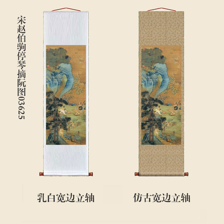 宋赵伯驹停琴摘阮图新中式装饰画山水画挂画客厅沙发玄关茶楼画