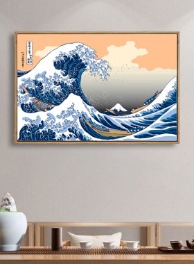 日本浮世绘神奈川冲浪里壁画榻榻日式米酒店挂画客厅装饰画挂画