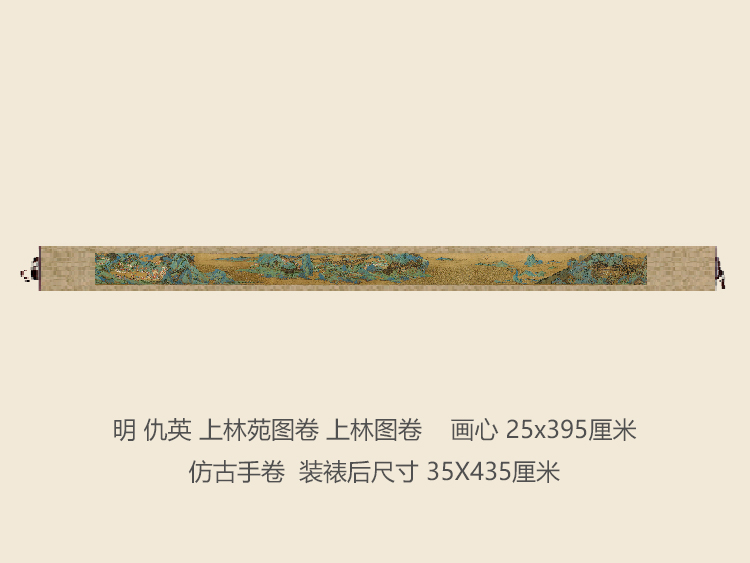 明仇英上林苑图卷仿古国画手卷字画礼品山水画名画复制品青绿山水