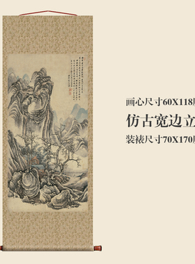 清高简为迎年作山水图挂轴条幅卷轴山水画名画真迹复制品玄关挂画
