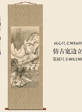 张伯英山水立轴图卷轴挂画国画山水名画复制品字画中式玄关装饰画