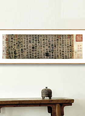 新中式风颜真卿沙发背景墙装饰画