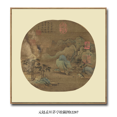 团扇玄关新中式茅亭松籁图装饰画