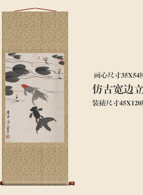 吴作人鱼乐图挂轴卷轴花鸟画名画复制品中式书房玄关挂画装饰画