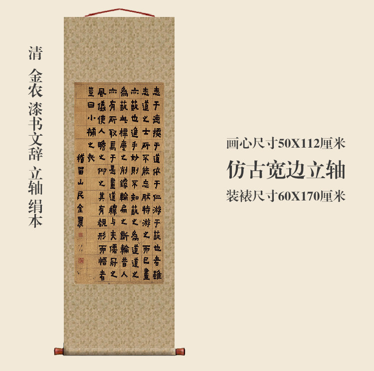 清金农隶书漆书文辞卷轴书法名帖字画真迹复制品名家书画玄关挂画图片