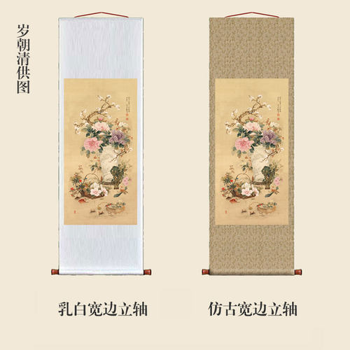 清供条幅卷轴新中式装饰画