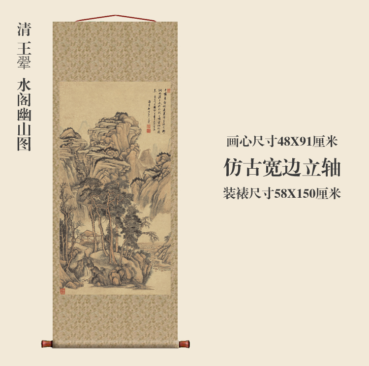 清王翚水阁幽山图挂轴条幅卷轴山水画名画真迹复制品书房玄关画
