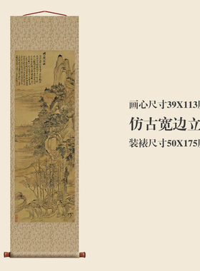 清恽寿平晴川揽胜图挂轴卷轴山水画名画真迹复制品中式玄关挂画
