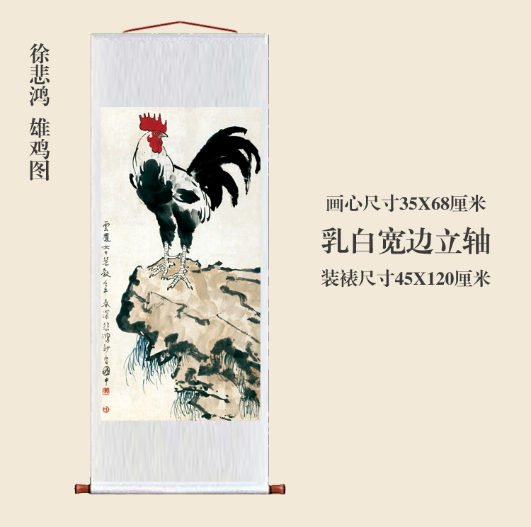 徐悲鸿雄鸡图卷轴挂画仿古画复制品花鸟画名人字画书房玄关装饰画图片