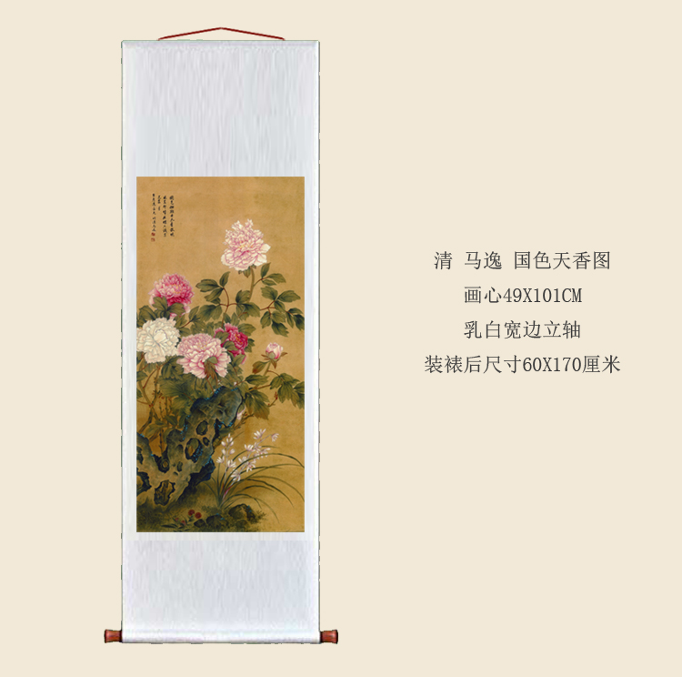 清马逸国色天香图牡丹图仿古画花鸟画装饰书房办公室玄关挂画装裱图片