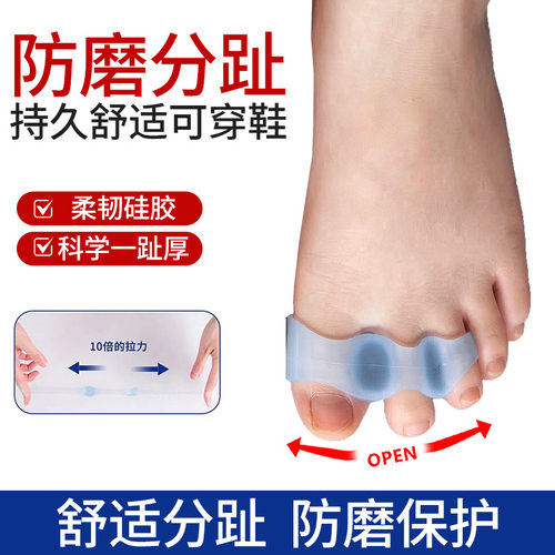 日本硅胶脚趾矫正器男女士拇指外翻三指分趾神器大母趾矫正可穿鞋
