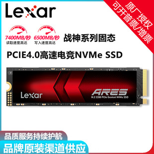 笔记本win掌机M.2固态硬盘 机pcie4.0台式 4TB台式 Lexar雷克沙ARES